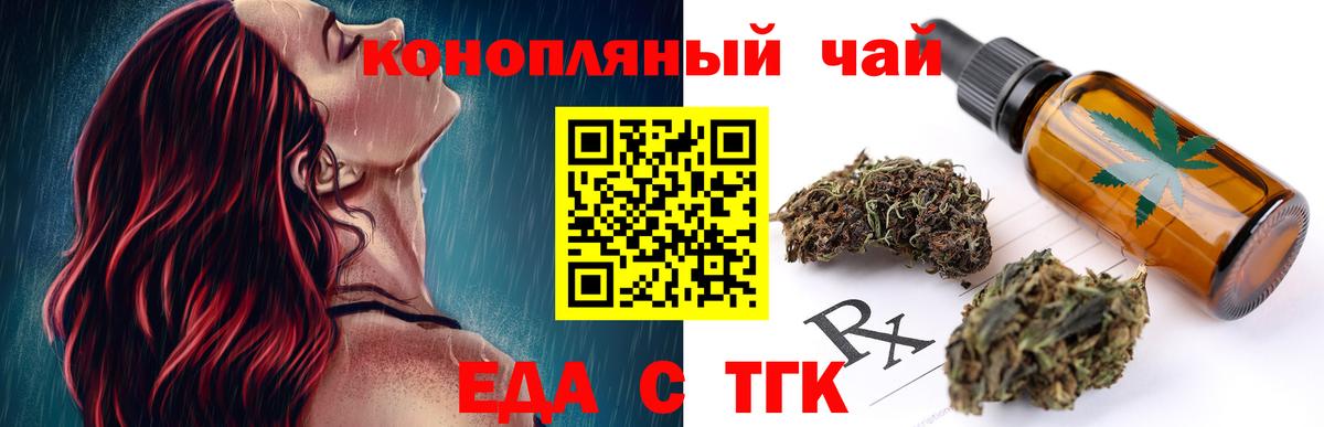 Якутск  Еда ТГК марихуана  Вход с VPN 