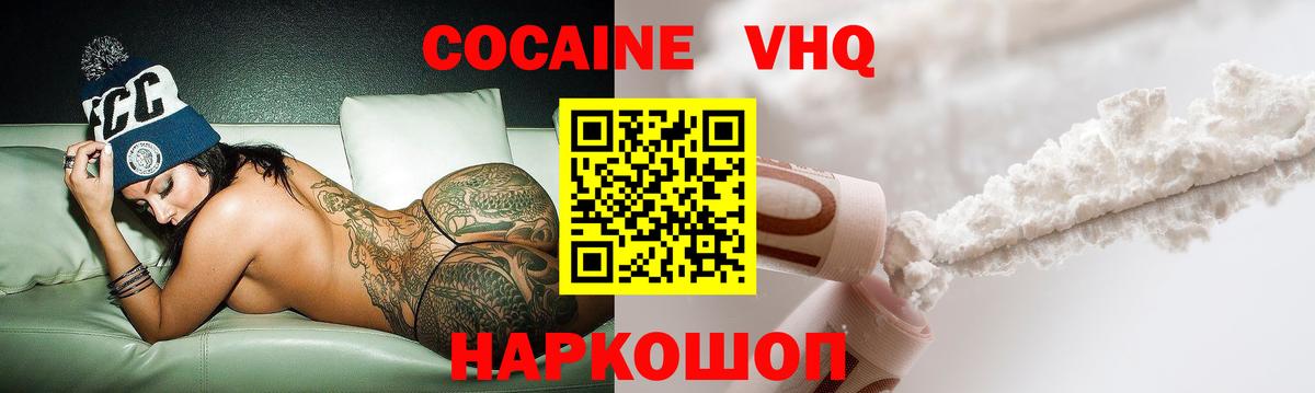 COCAIN Эквадор Якутск