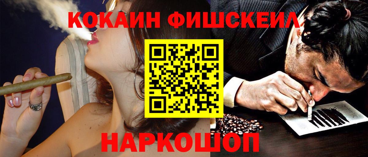 COCAIN  Cocaine 99%  Вход с VPN  Якутск 