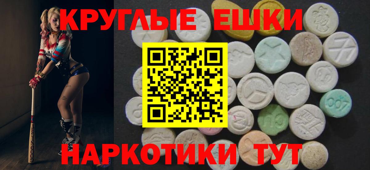 Якутск  ЭКСТАЗИ таблы  ЭКСТАЗИ  Вход с VPN  ЭКСТАЗИ MDMA 
