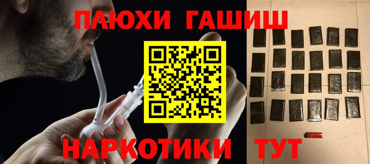 Гашиш Cannabis Якутск