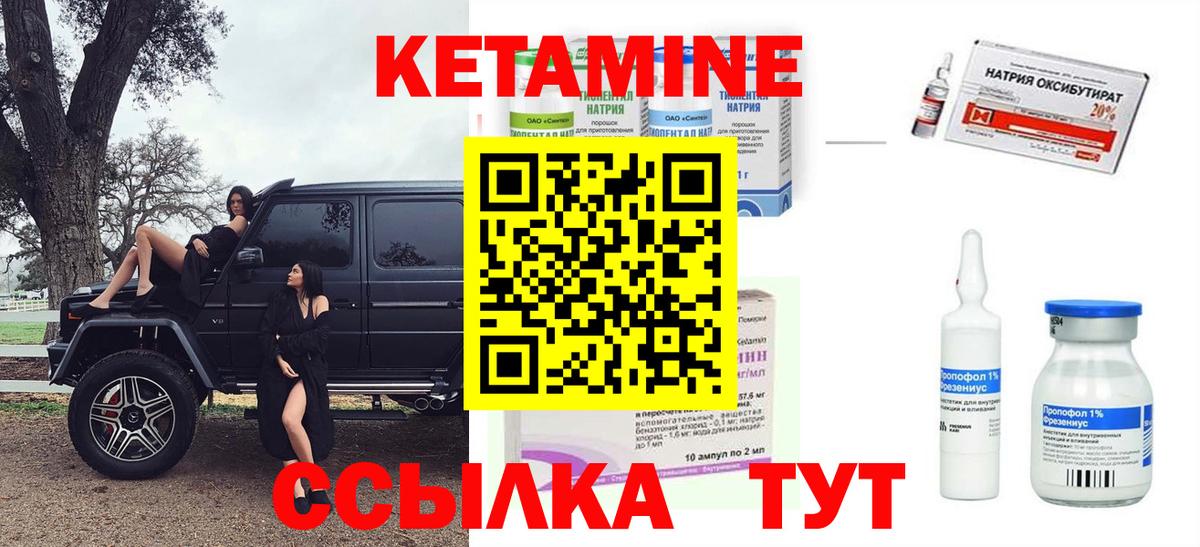 Кетамин VHQ  Вход с VPN  Кетамин VHQ  Якутск 
