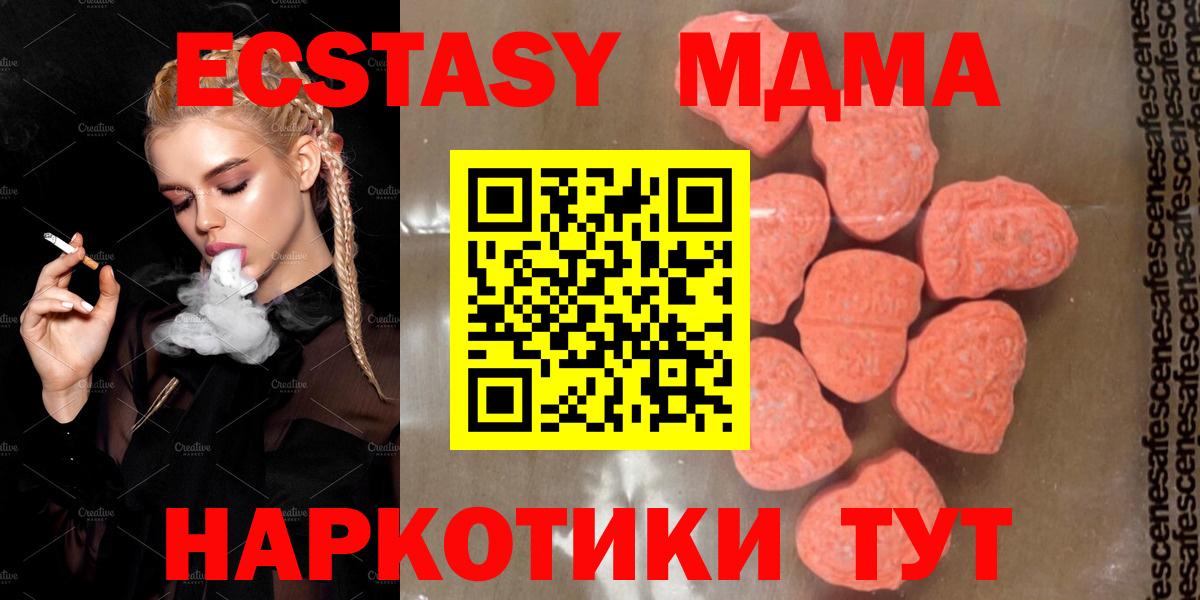 MDMA кристаллы  Вход с VPN  MDMA  MDMA crystal  Якутск 