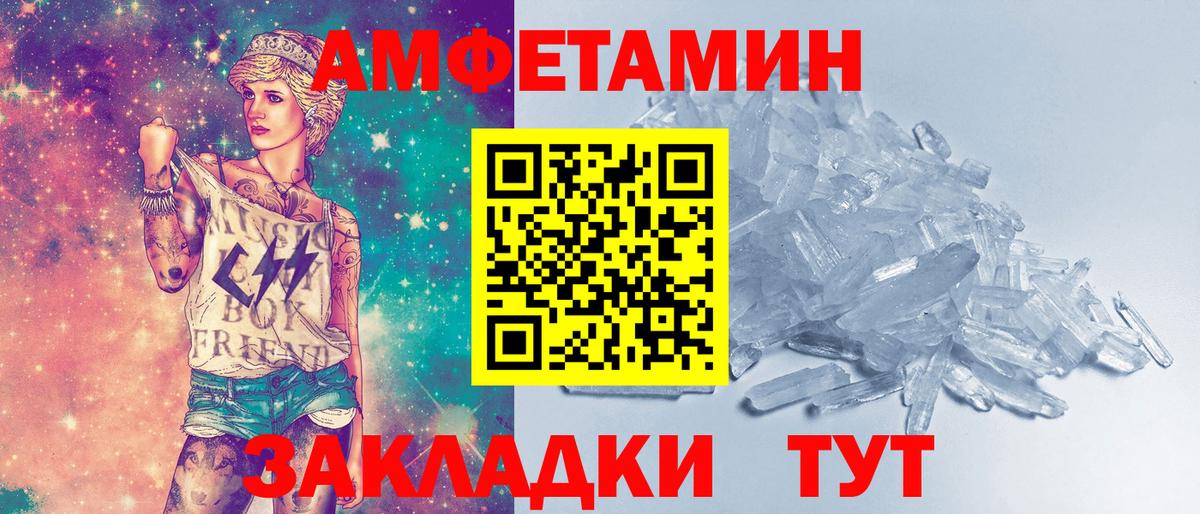 Якутск  Первитин  Вход с VPN  МЕТАМФЕТАМИН пудра 