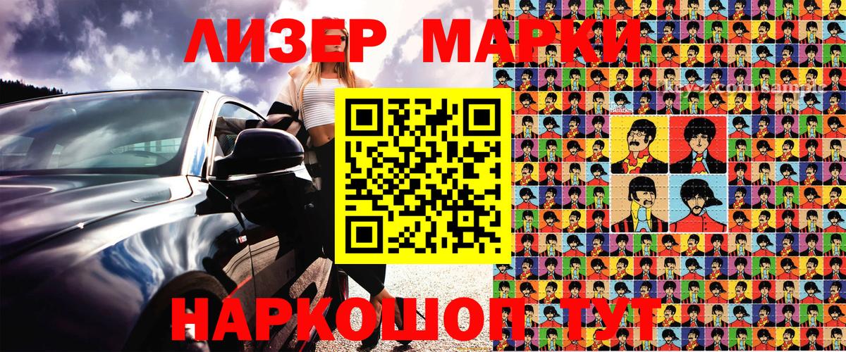 Марки N-bome 1,5мг  Марки N-bome 1,5мг  Вход с VPN  Якутск 
