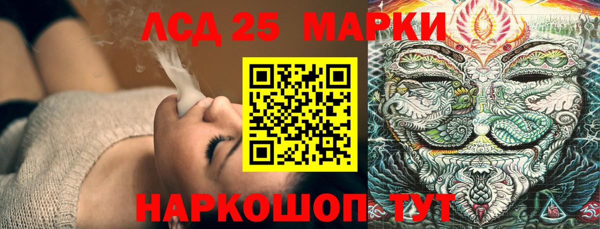 Марки 25I-NBOMe 1,5мг Якутск