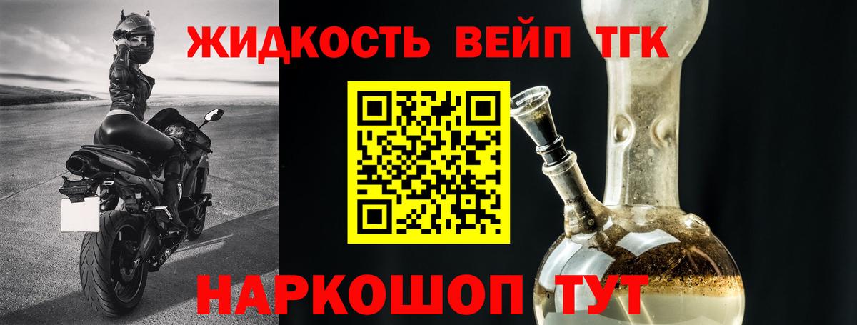 Дистиллят ТГК вейп Якутск