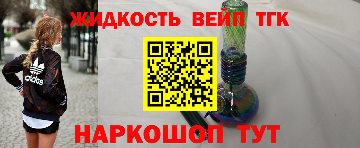 Дистиллят ТГК гашишное масло  Вход с VPN  Якутск  ТГК гашишное масло 